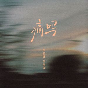 影音先锋在线观看视频
